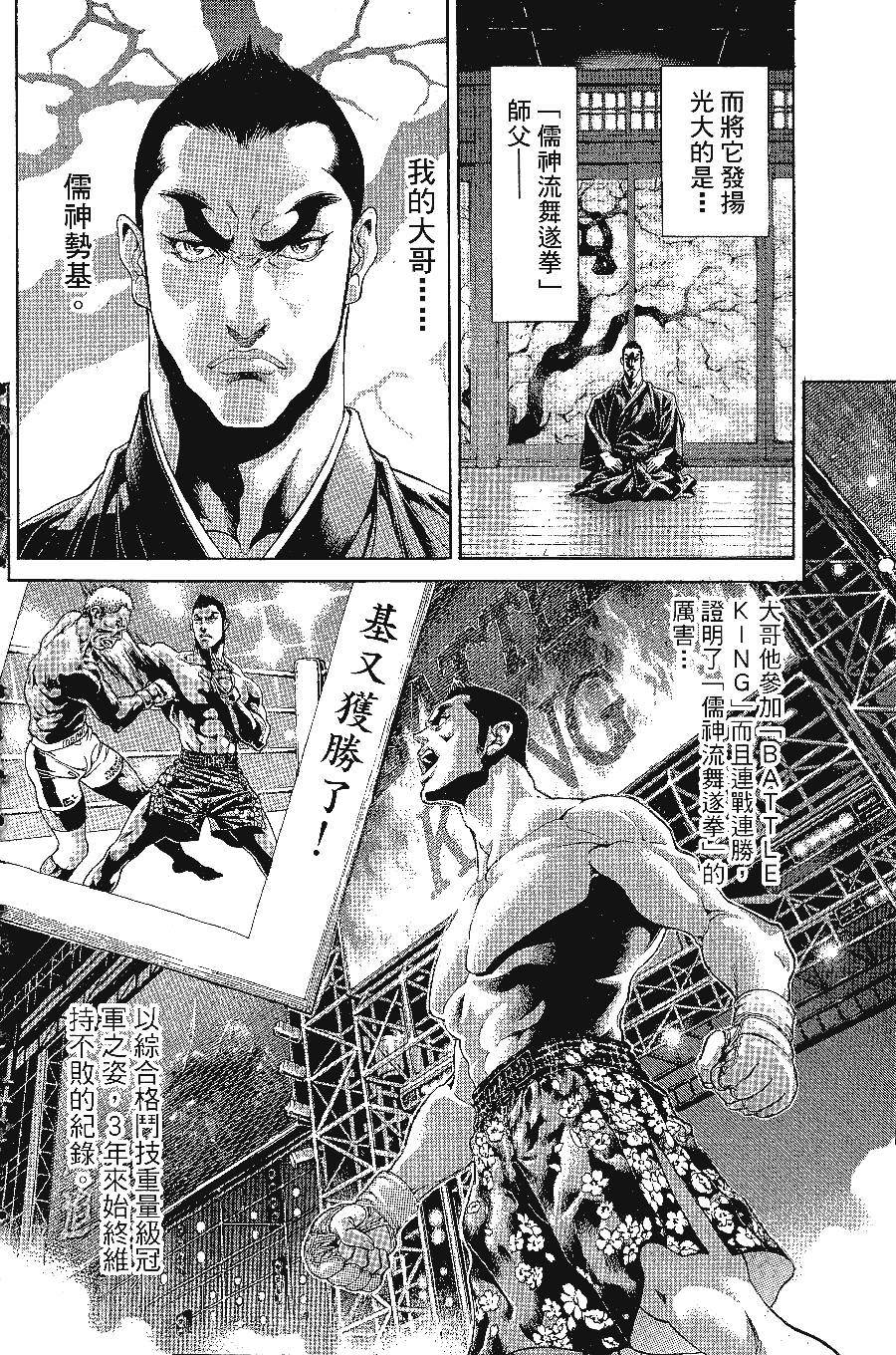 《怪医黑杰克NEO》漫画最新章节第1卷免费下拉式在线观看章节第【105】张图片