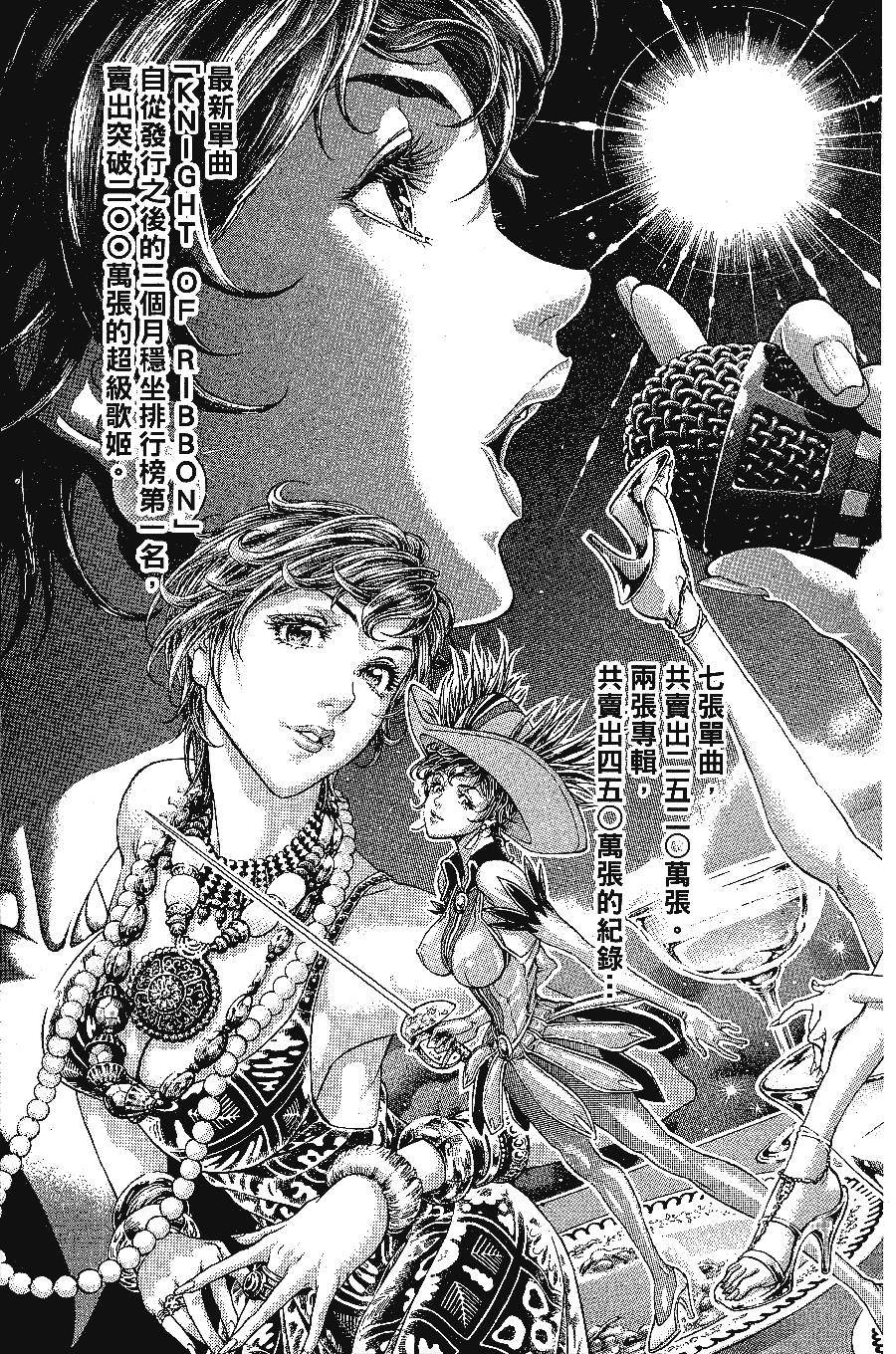 《怪医黑杰克NEO》漫画最新章节第1卷免费下拉式在线观看章节第【18】张图片