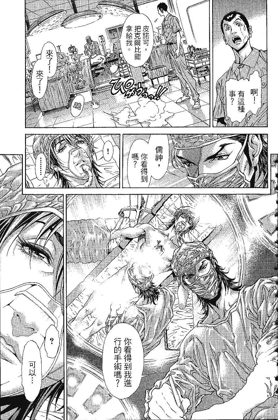 《怪医黑杰克NEO》漫画最新章节第1卷免费下拉式在线观看章节第【165】张图片