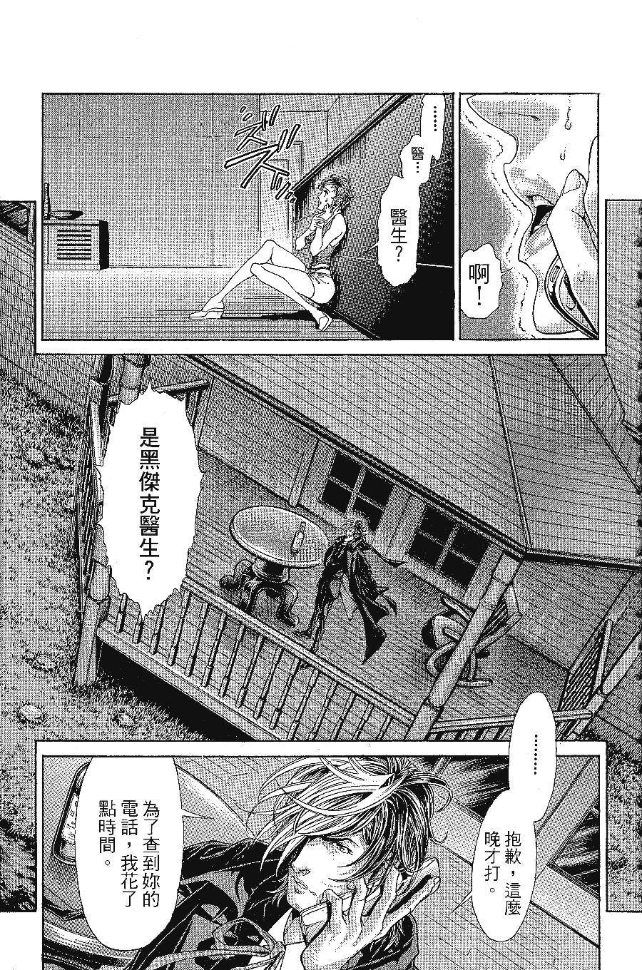 《怪医黑杰克NEO》漫画最新章节第1卷免费下拉式在线观看章节第【30】张图片