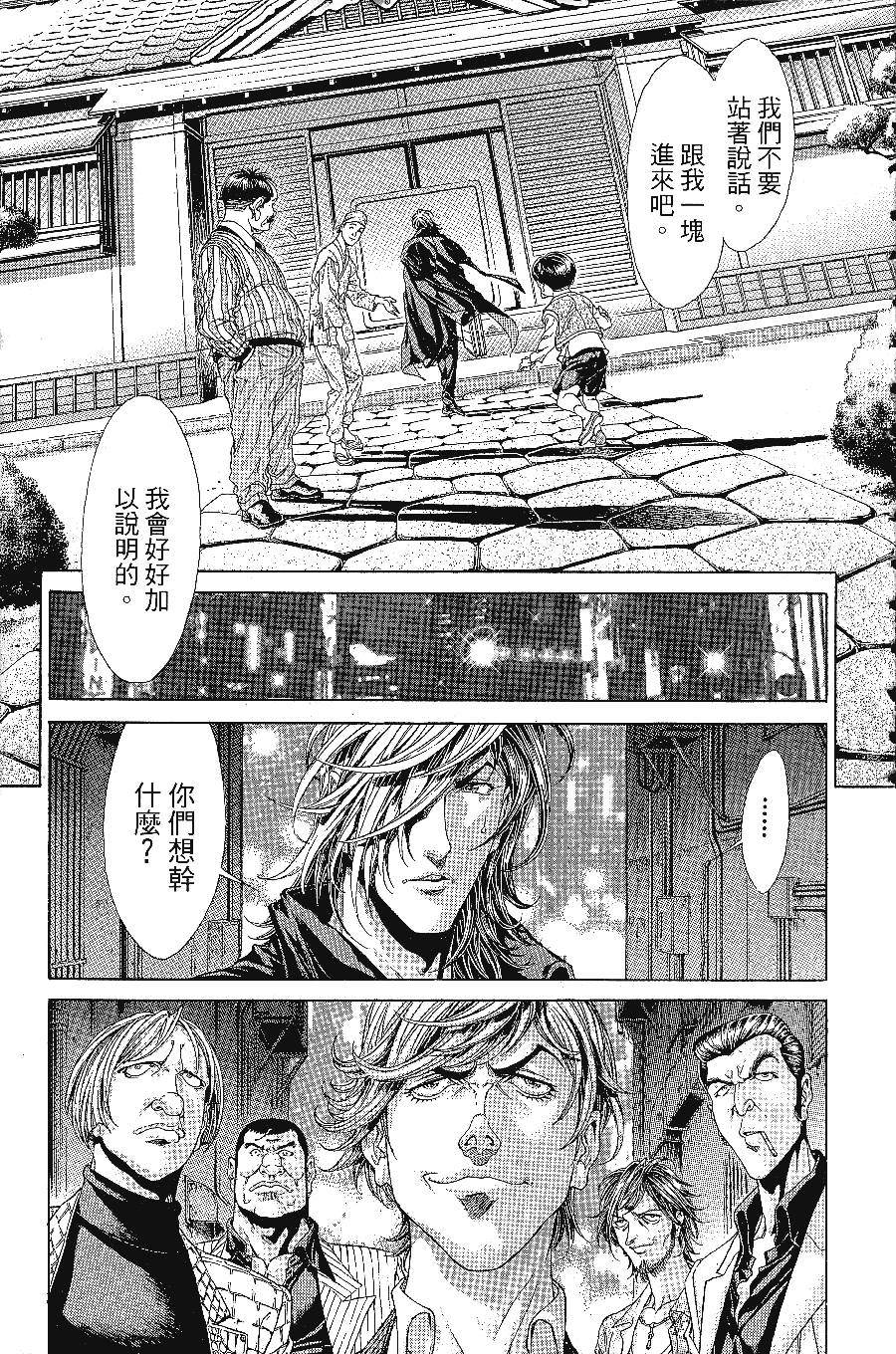 《怪医黑杰克NEO》漫画最新章节第1卷免费下拉式在线观看章节第【84】张图片