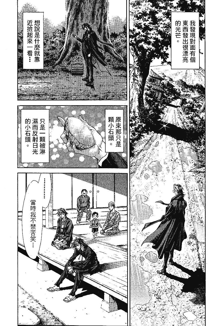 《怪医黑杰克NEO》漫画最新章节第1卷免费下拉式在线观看章节第【184】张图片