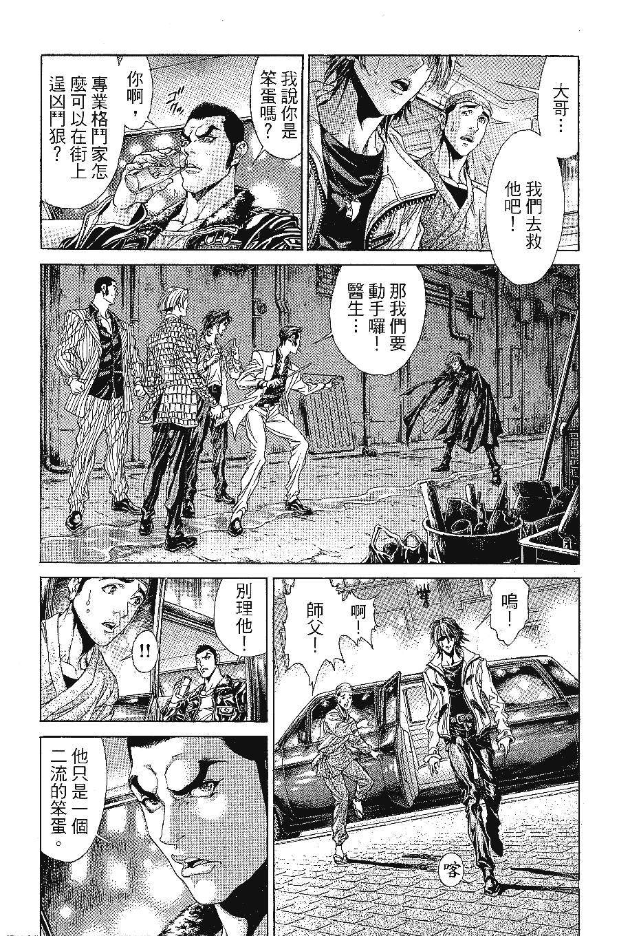 《怪医黑杰克NEO》漫画最新章节第1卷免费下拉式在线观看章节第【89】张图片