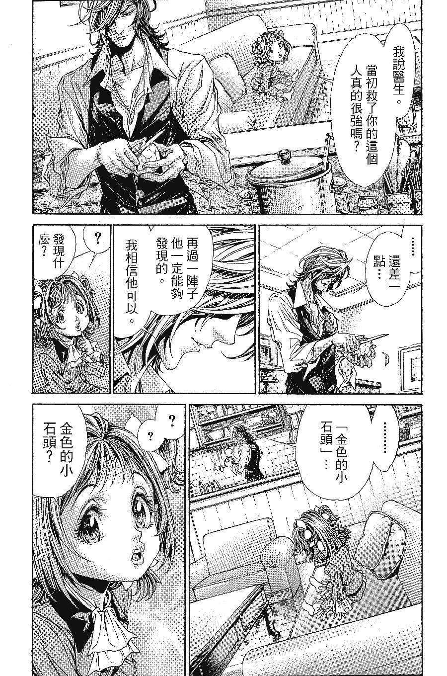 《怪医黑杰克NEO》漫画最新章节第1卷免费下拉式在线观看章节第【120】张图片