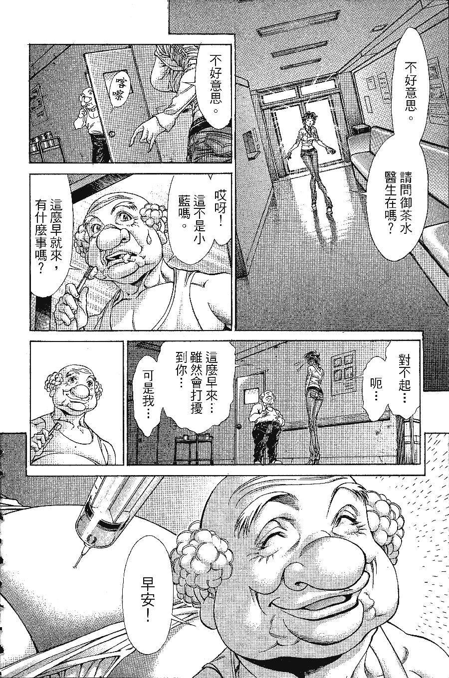 《怪医黑杰克NEO》漫画最新章节第1卷免费下拉式在线观看章节第【47】张图片