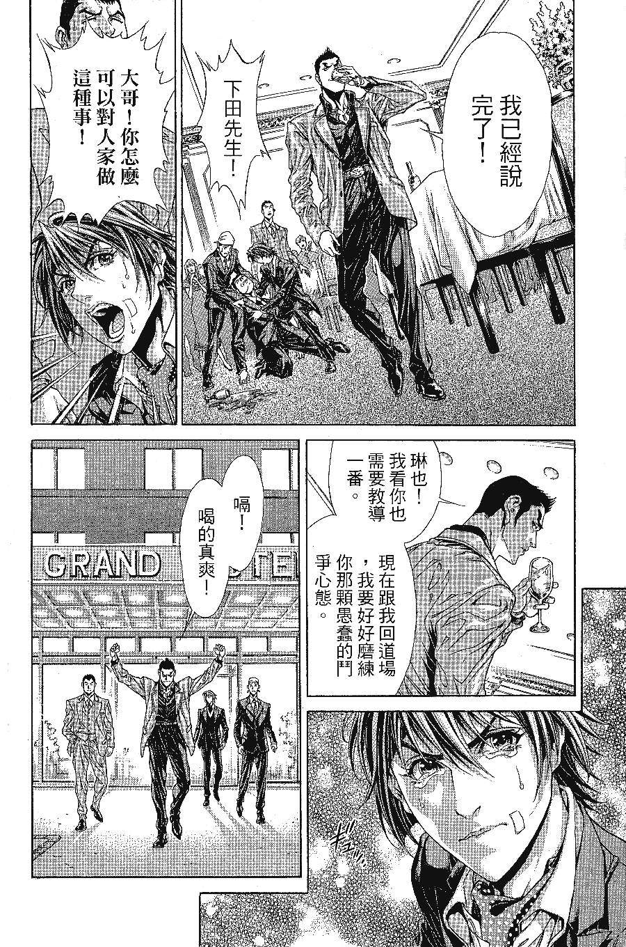 《怪医黑杰克NEO》漫画最新章节第1卷免费下拉式在线观看章节第【141】张图片