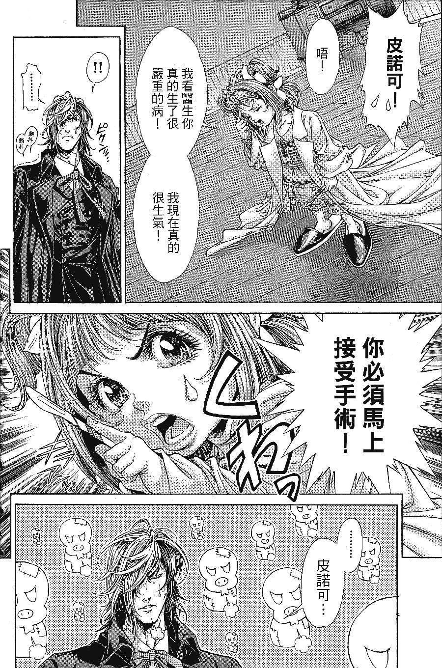 《怪医黑杰克NEO》漫画最新章节第1卷免费下拉式在线观看章节第【43】张图片