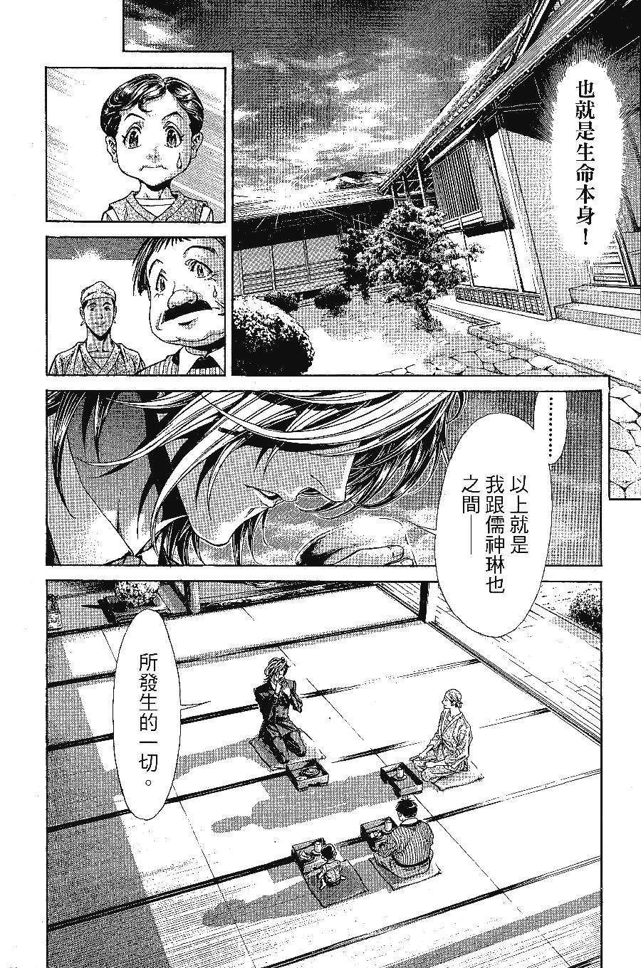 《怪医黑杰克NEO》漫画最新章节第1卷免费下拉式在线观看章节第【176】张图片