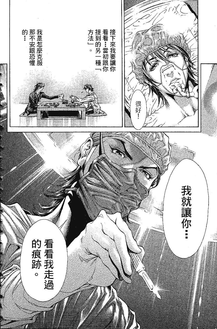 《怪医黑杰克NEO》漫画最新章节第1卷免费下拉式在线观看章节第【166】张图片