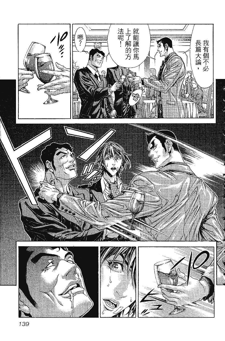 《怪医黑杰克NEO》漫画最新章节第1卷免费下拉式在线观看章节第【140】张图片