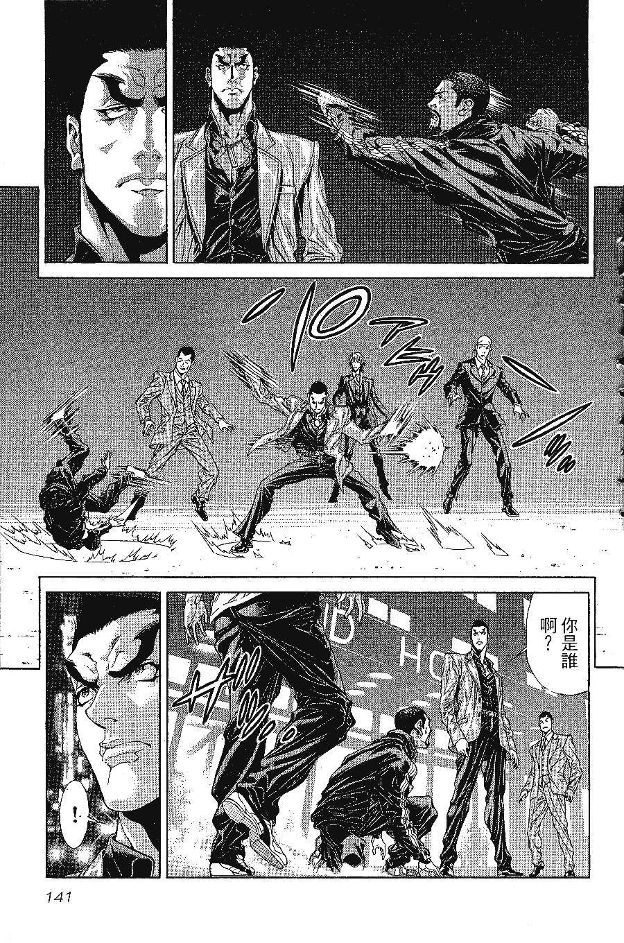 《怪医黑杰克NEO》漫画最新章节第1卷免费下拉式在线观看章节第【142】张图片