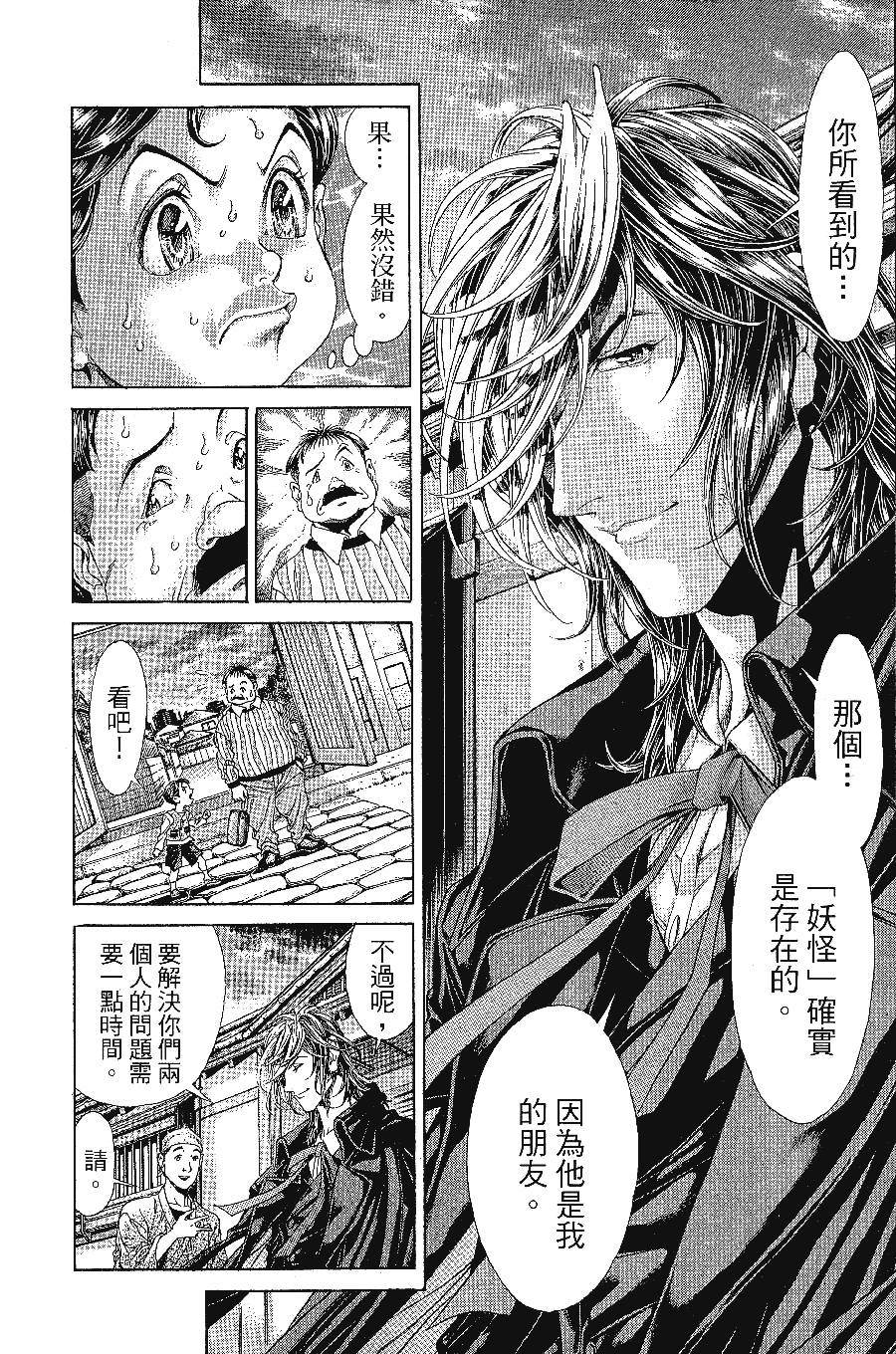 《怪医黑杰克NEO》漫画最新章节第1卷免费下拉式在线观看章节第【83】张图片