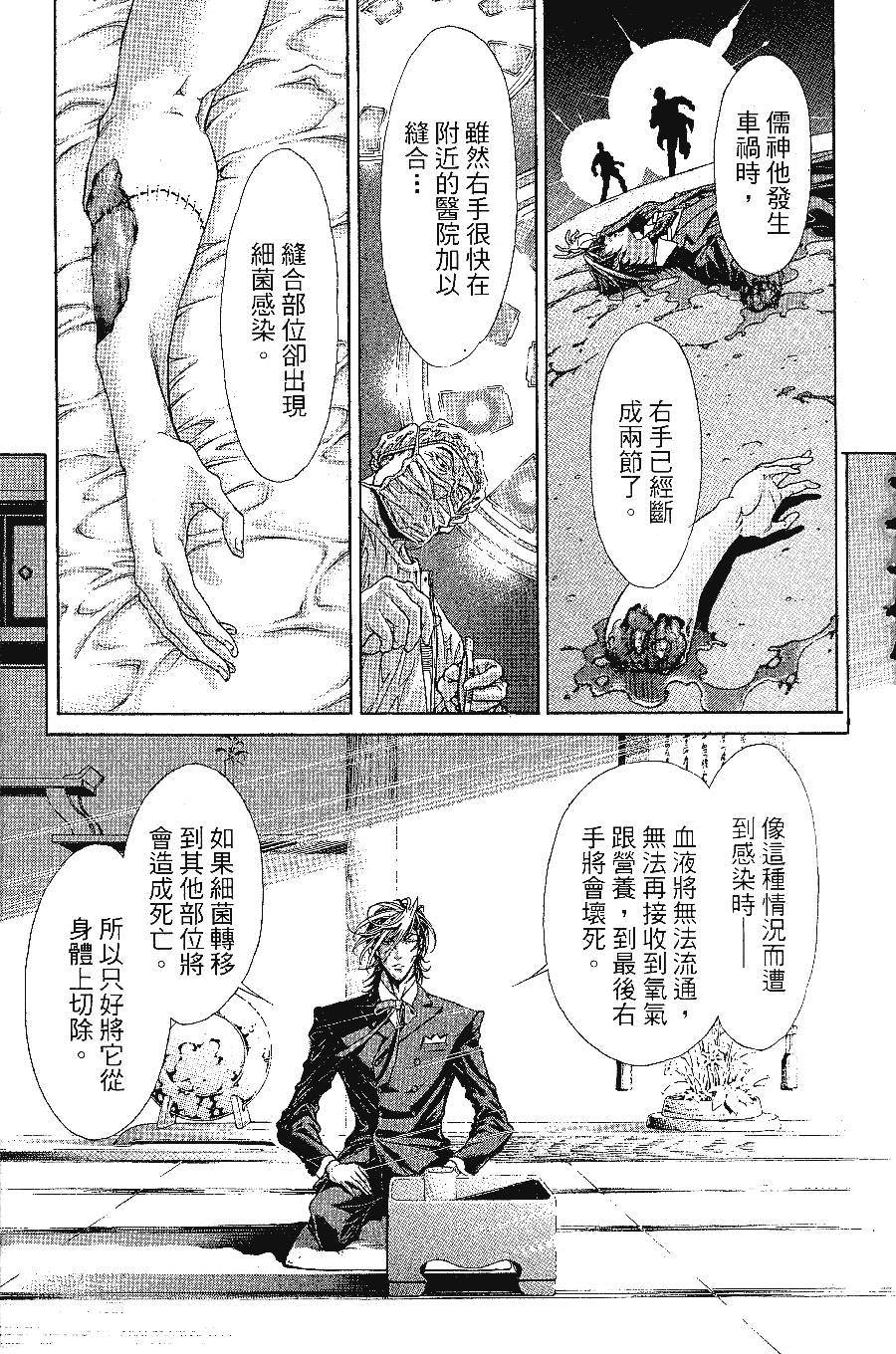 《怪医黑杰克NEO》漫画最新章节第1卷免费下拉式在线观看章节第【179】张图片