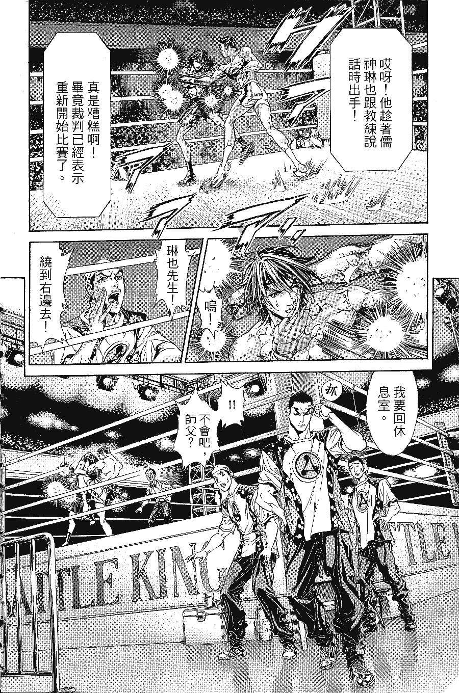 《怪医黑杰克NEO》漫画最新章节第1卷免费下拉式在线观看章节第【113】张图片