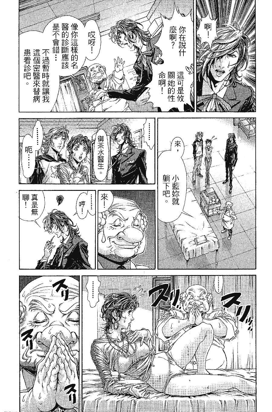 《怪医黑杰克NEO》漫画最新章节第1卷免费下拉式在线观看章节第【63】张图片