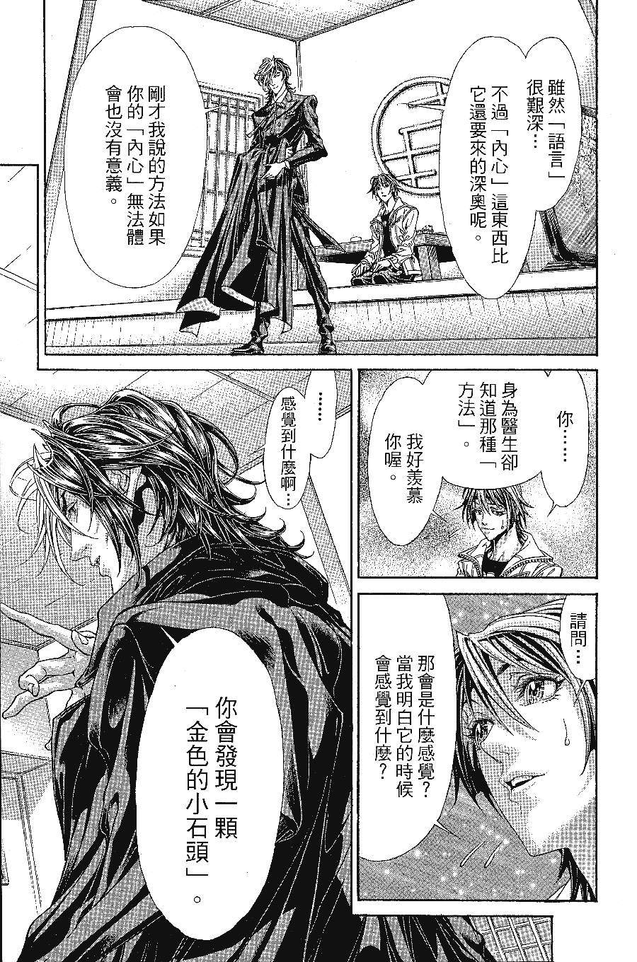 《怪医黑杰克NEO》漫画最新章节第1卷免费下拉式在线观看章节第【118】张图片