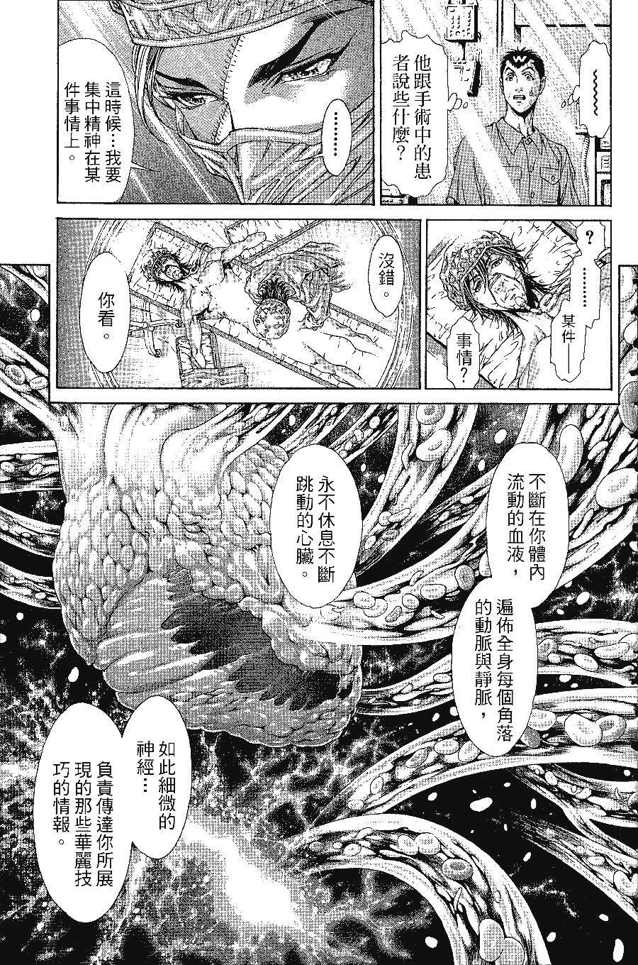 《怪医黑杰克NEO》漫画最新章节第1卷免费下拉式在线观看章节第【171】张图片