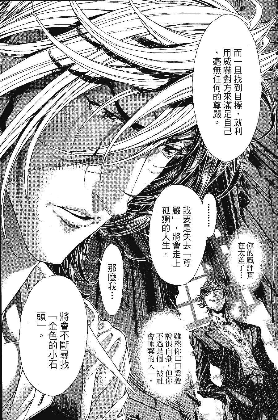 《怪医黑杰克NEO》漫画最新章节第1卷免费下拉式在线观看章节第【134】张图片