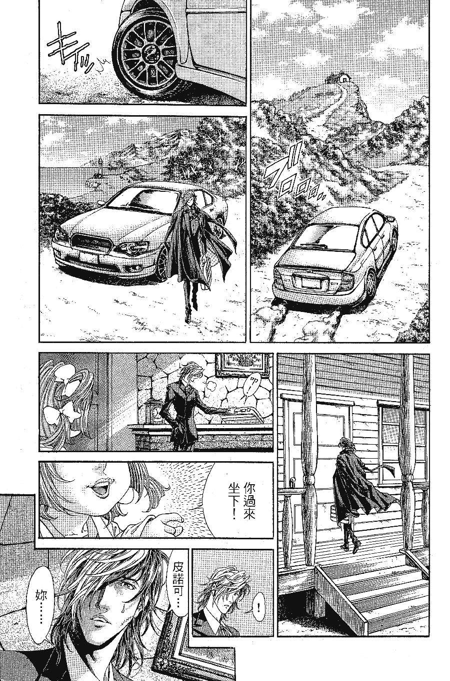 《怪医黑杰克NEO》漫画最新章节第1卷免费下拉式在线观看章节第【6】张图片