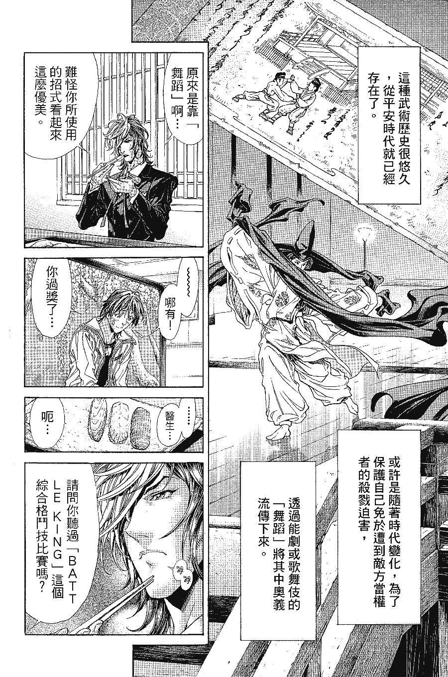 《怪医黑杰克NEO》漫画最新章节第1卷免费下拉式在线观看章节第【103】张图片