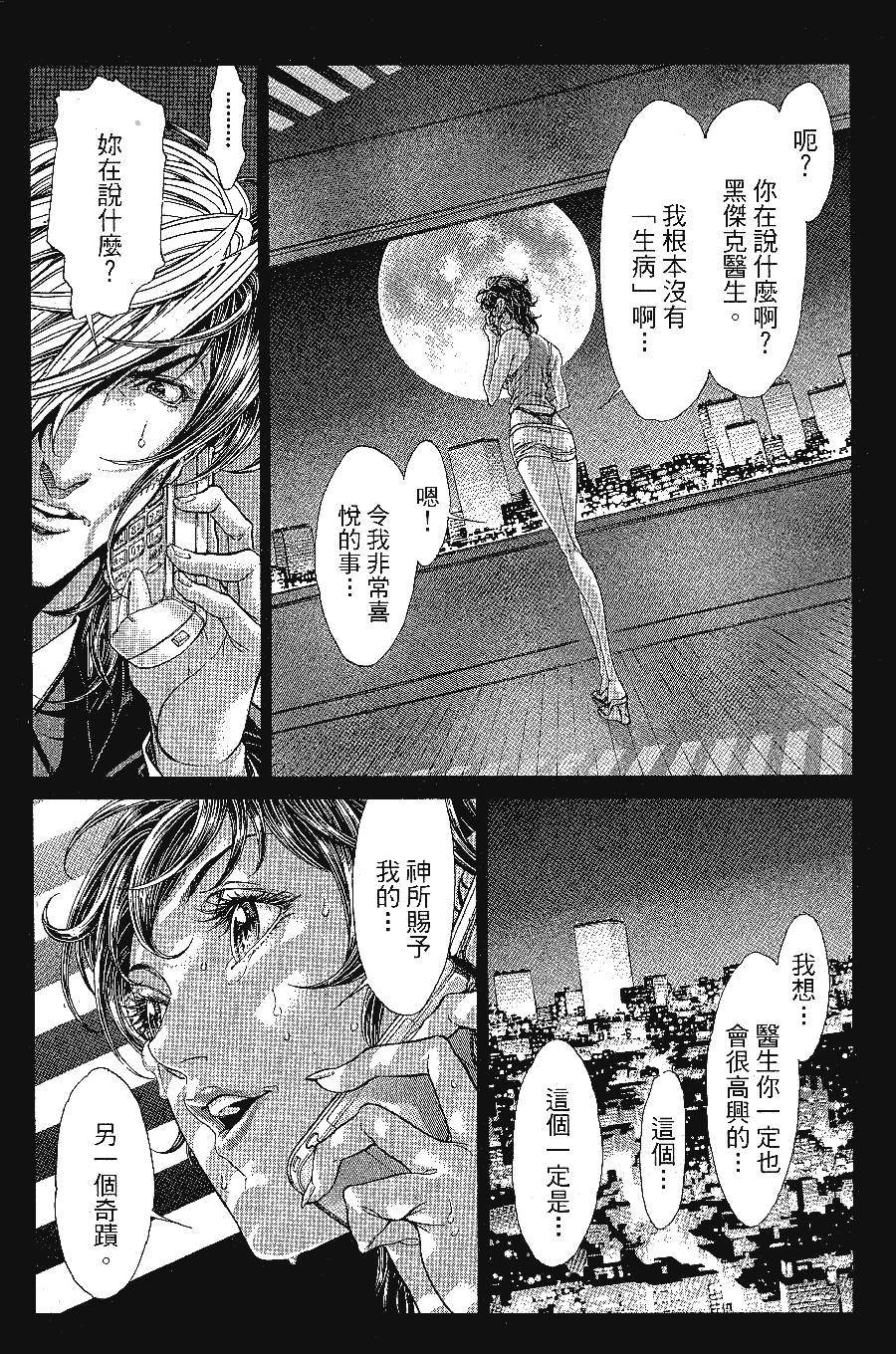 《怪医黑杰克NEO》漫画最新章节第1卷免费下拉式在线观看章节第【40】张图片