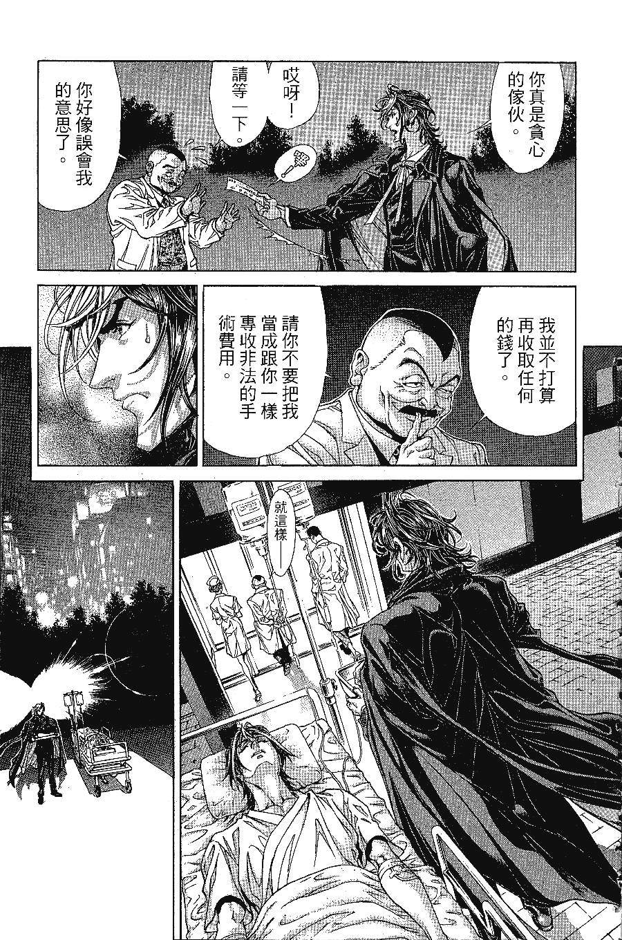 《怪医黑杰克NEO》漫画最新章节第1卷免费下拉式在线观看章节第【155】张图片