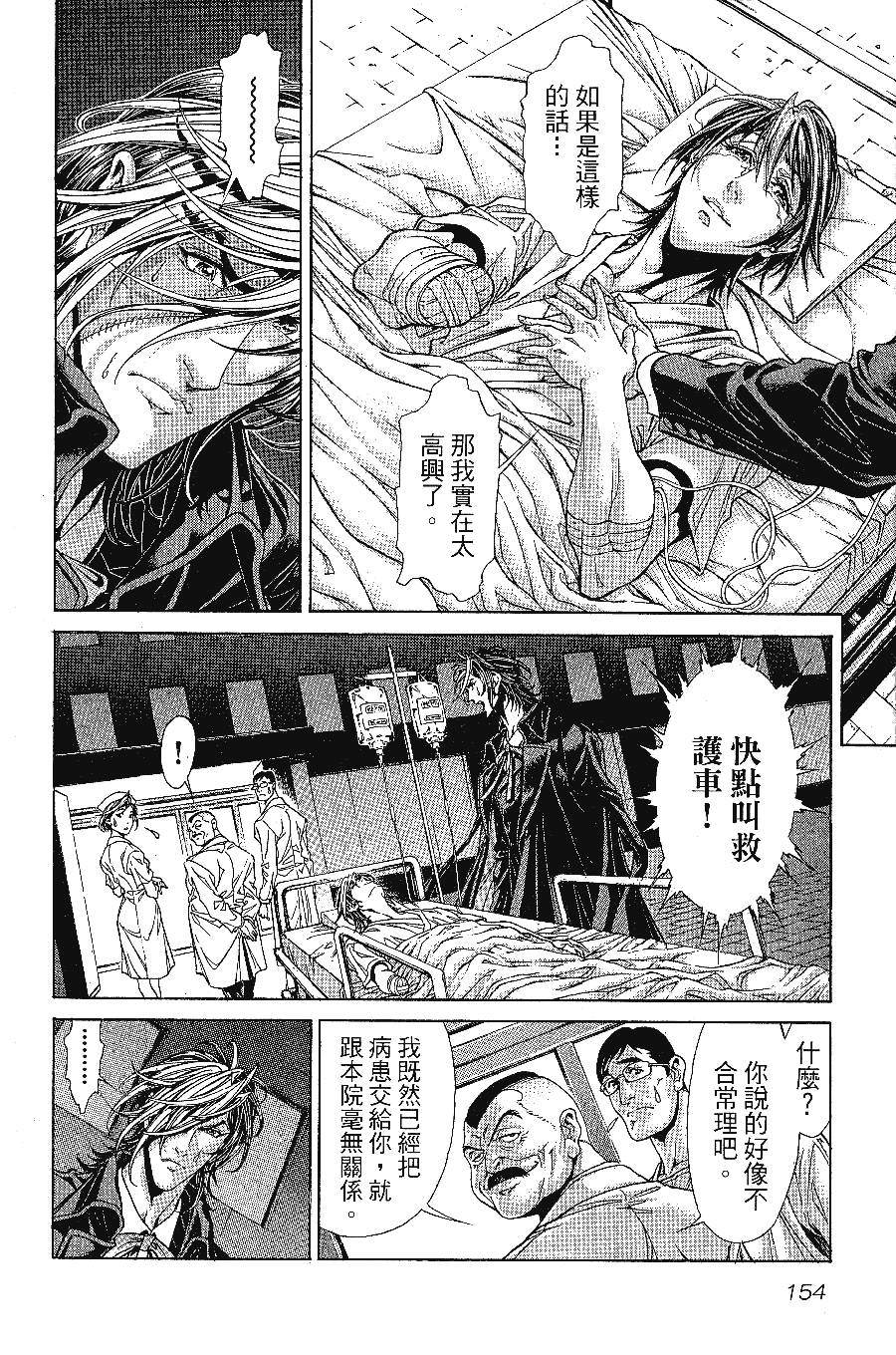 《怪医黑杰克NEO》漫画最新章节第1卷免费下拉式在线观看章节第【154】张图片