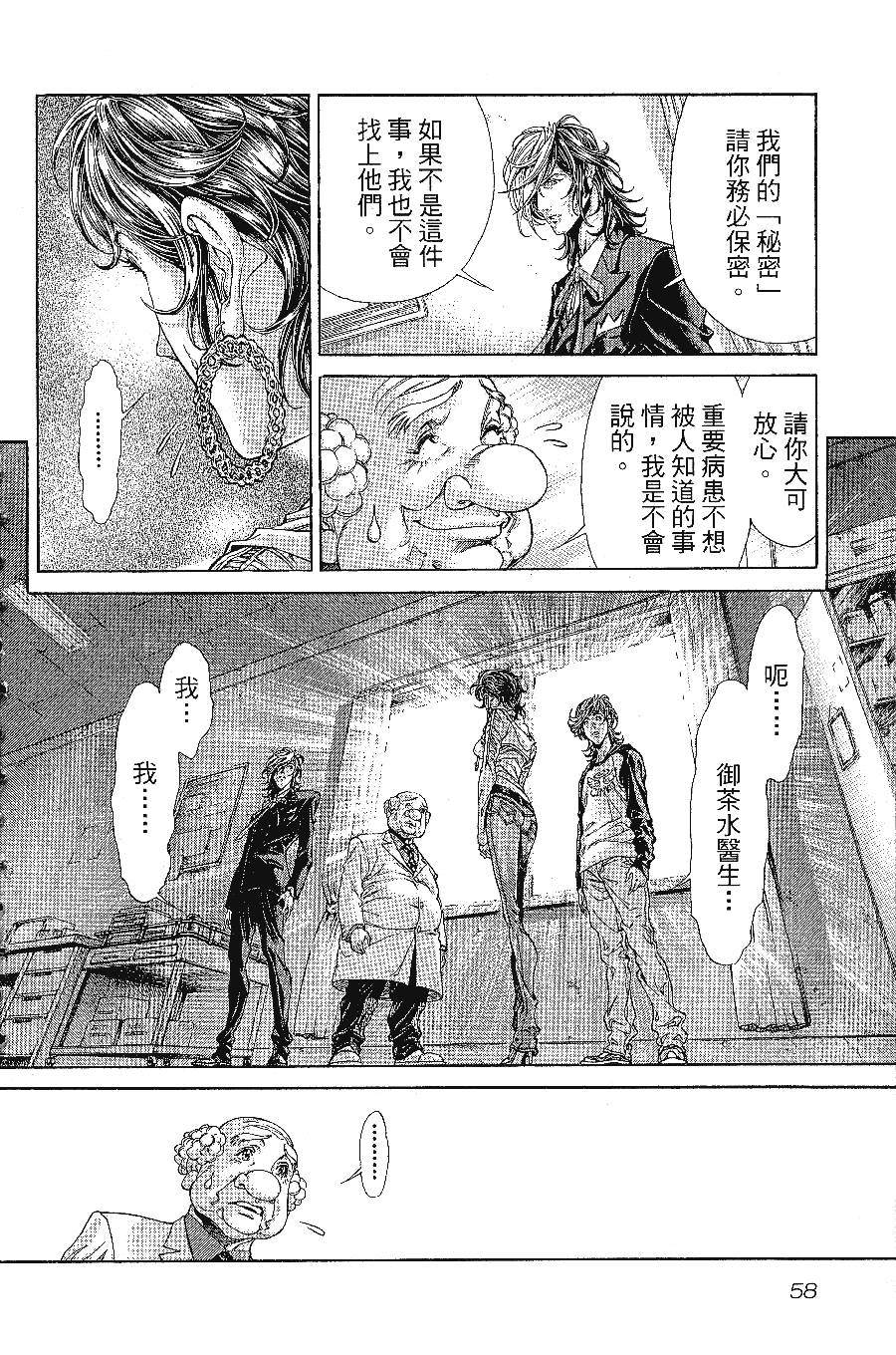 《怪医黑杰克NEO》漫画最新章节第1卷免费下拉式在线观看章节第【59】张图片