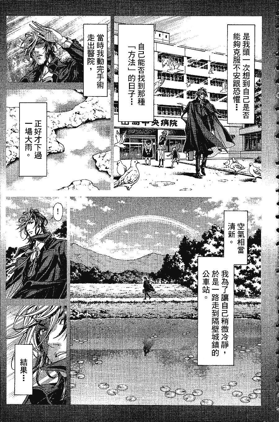 《怪医黑杰克NEO》漫画最新章节第1卷免费下拉式在线观看章节第【183】张图片