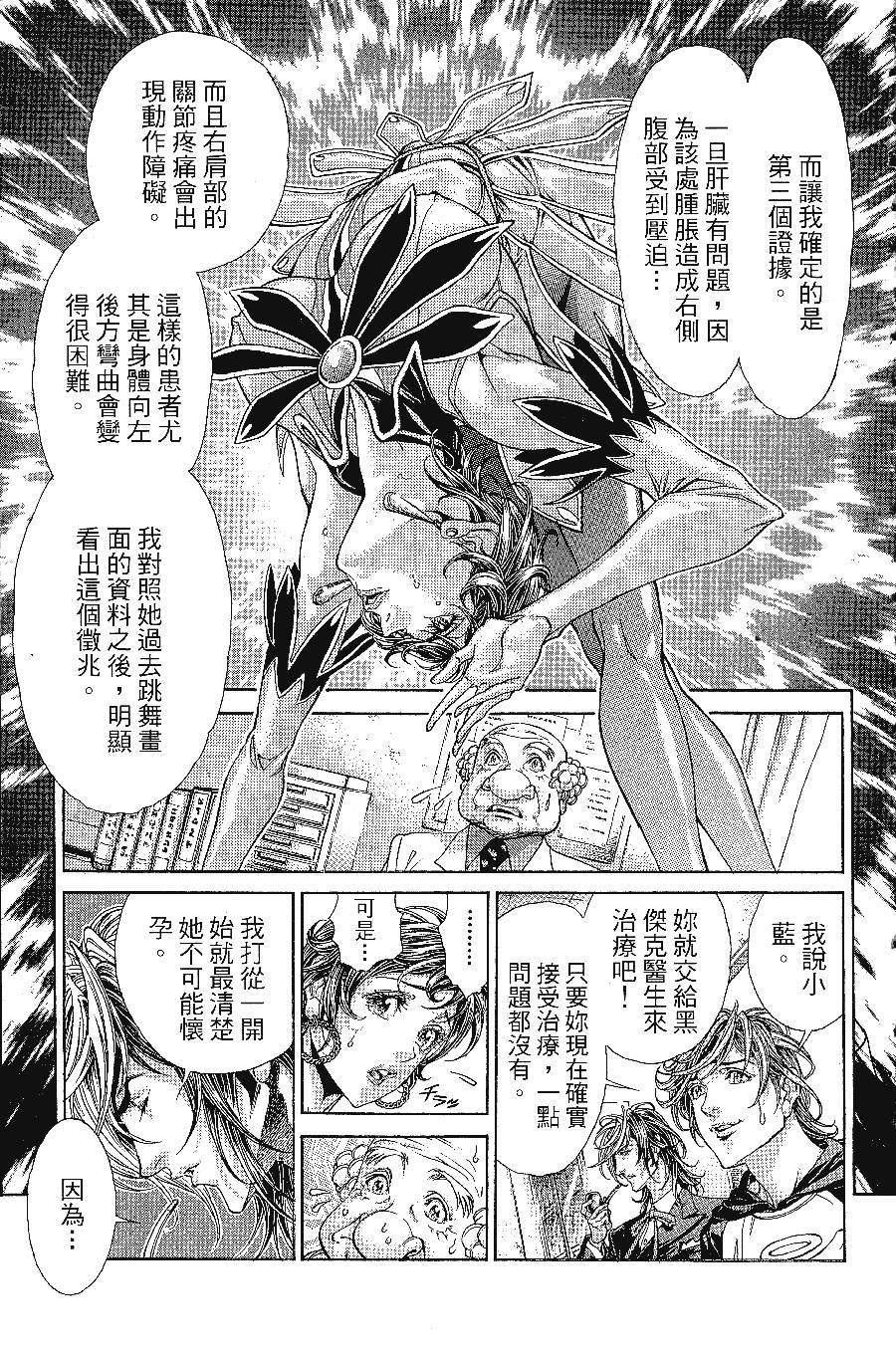 《怪医黑杰克NEO》漫画最新章节第1卷免费下拉式在线观看章节第【54】张图片