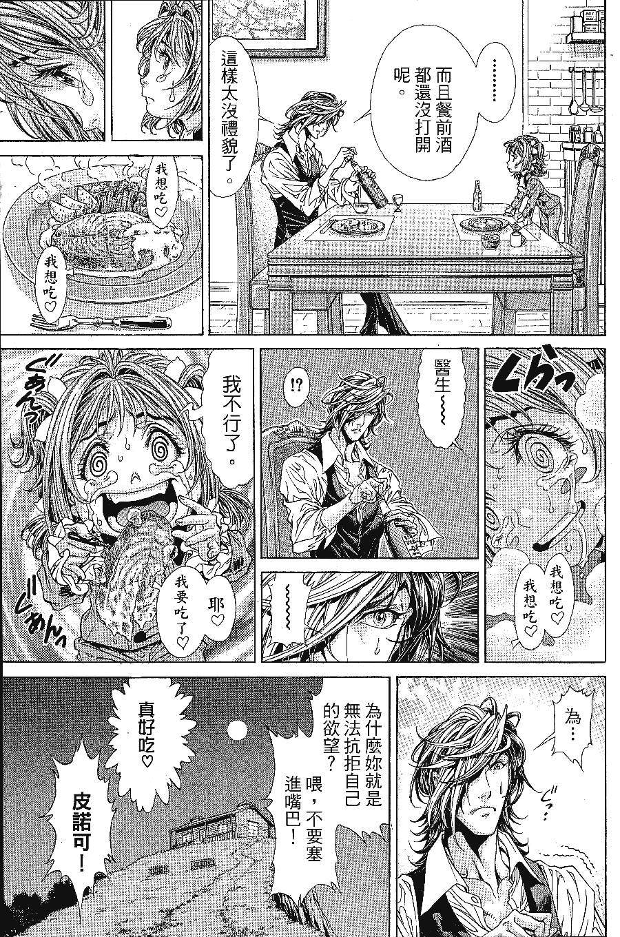 《怪医黑杰克NEO》漫画最新章节第1卷免费下拉式在线观看章节第【136】张图片