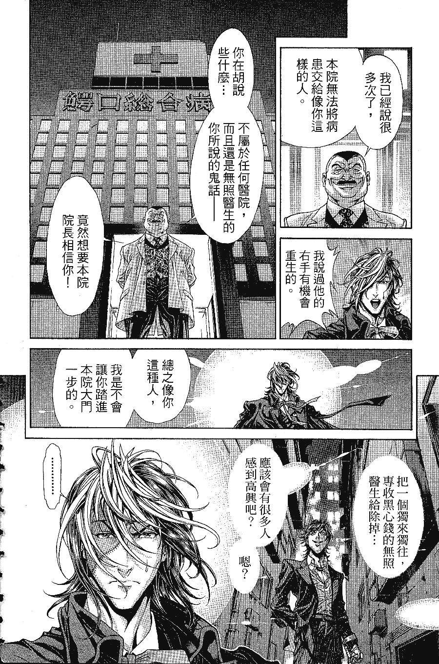 《怪医黑杰克NEO》漫画最新章节第1卷免费下拉式在线观看章节第【150】张图片