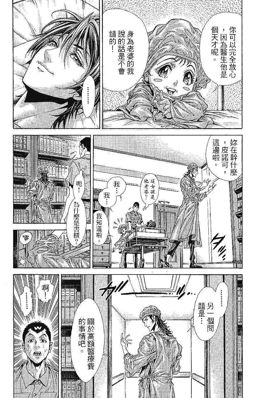 《怪医黑杰克NEO》漫画最新章节第1卷免费下拉式在线观看章节第【161】张图片