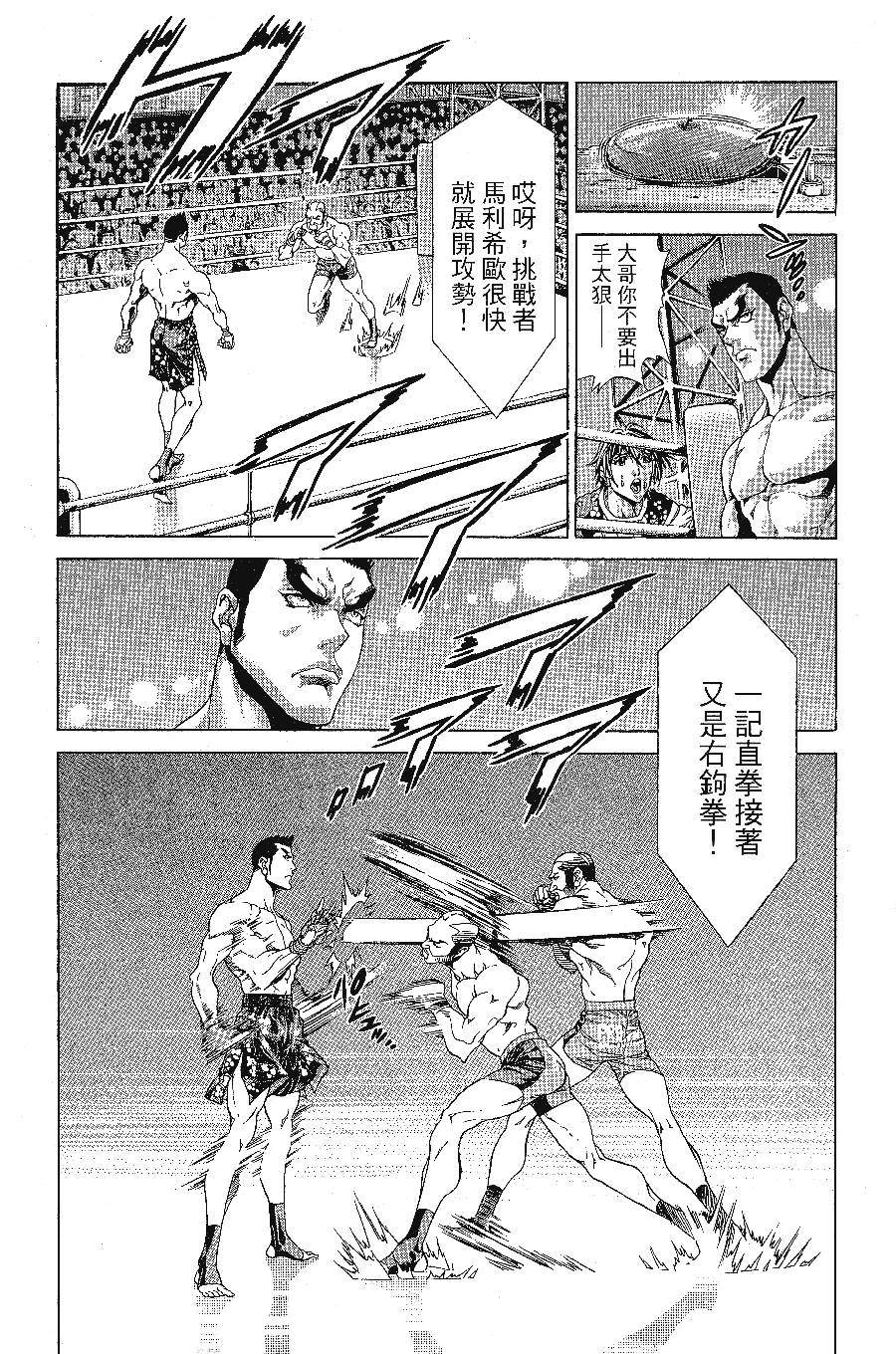 《怪医黑杰克NEO》漫画最新章节第1卷免费下拉式在线观看章节第【127】张图片