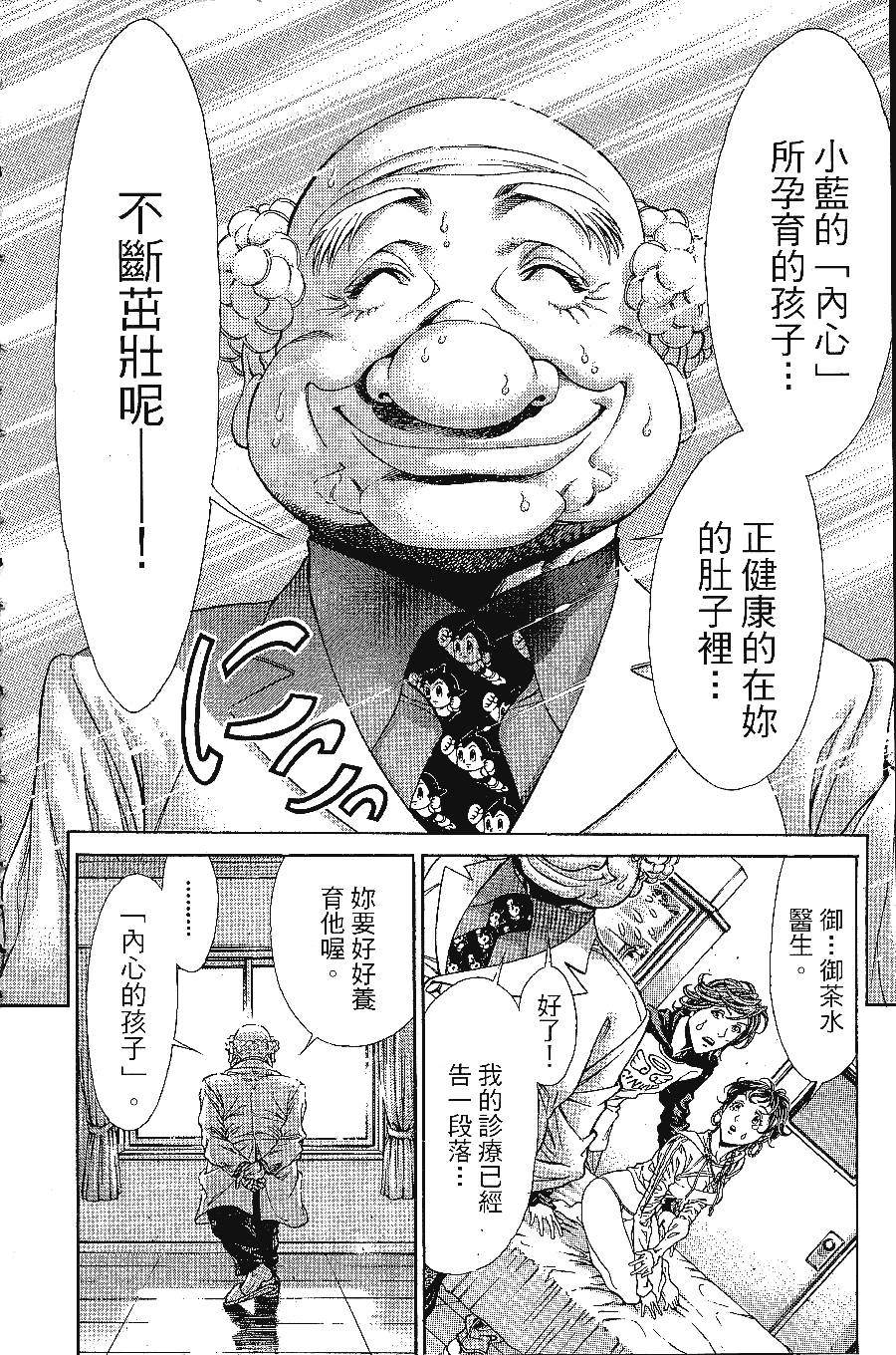 《怪医黑杰克NEO》漫画最新章节第1卷免费下拉式在线观看章节第【65】张图片