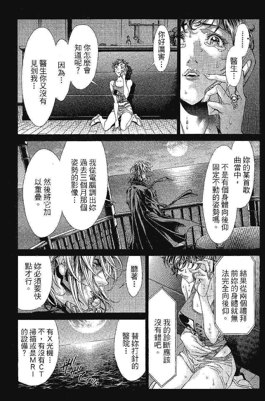 《怪医黑杰克NEO》漫画最新章节第1卷免费下拉式在线观看章节第【33】张图片