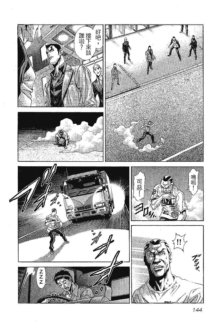 《怪医黑杰克NEO》漫画最新章节第1卷免费下拉式在线观看章节第【145】张图片