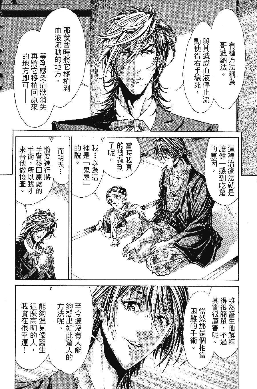 《怪医黑杰克NEO》漫画最新章节第1卷免费下拉式在线观看章节第【180】张图片