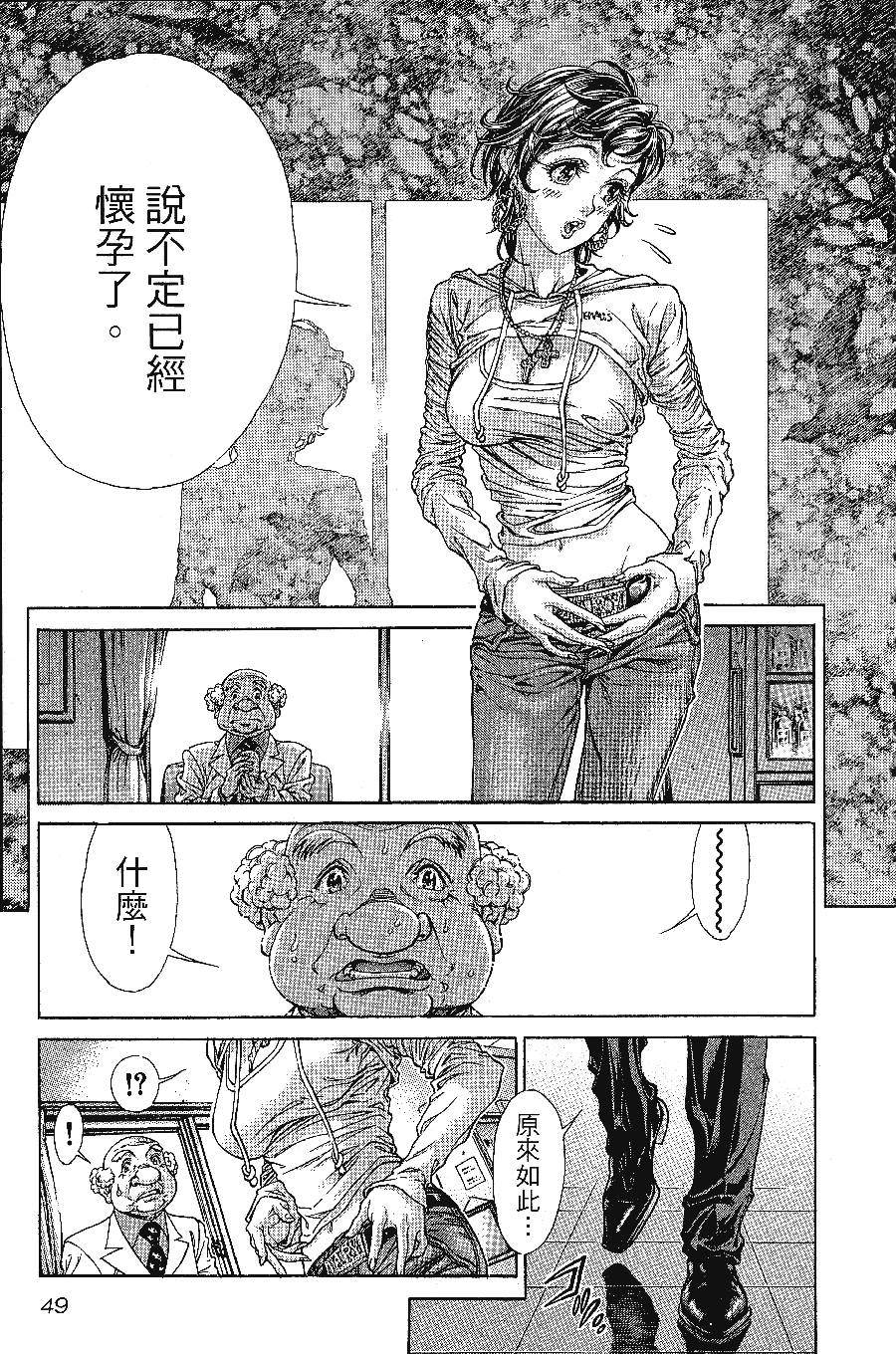 《怪医黑杰克NEO》漫画最新章节第1卷免费下拉式在线观看章节第【50】张图片