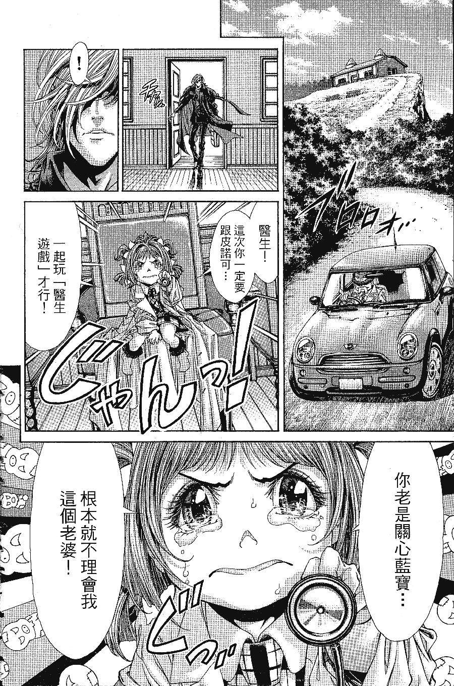 《怪医黑杰克NEO》漫画最新章节第1卷免费下拉式在线观看章节第【69】张图片