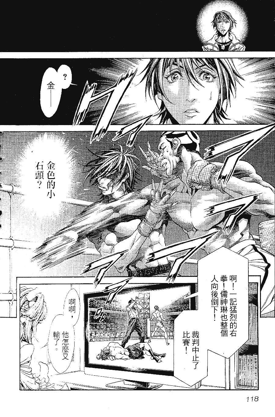 《怪医黑杰克NEO》漫画最新章节第1卷免费下拉式在线观看章节第【119】张图片