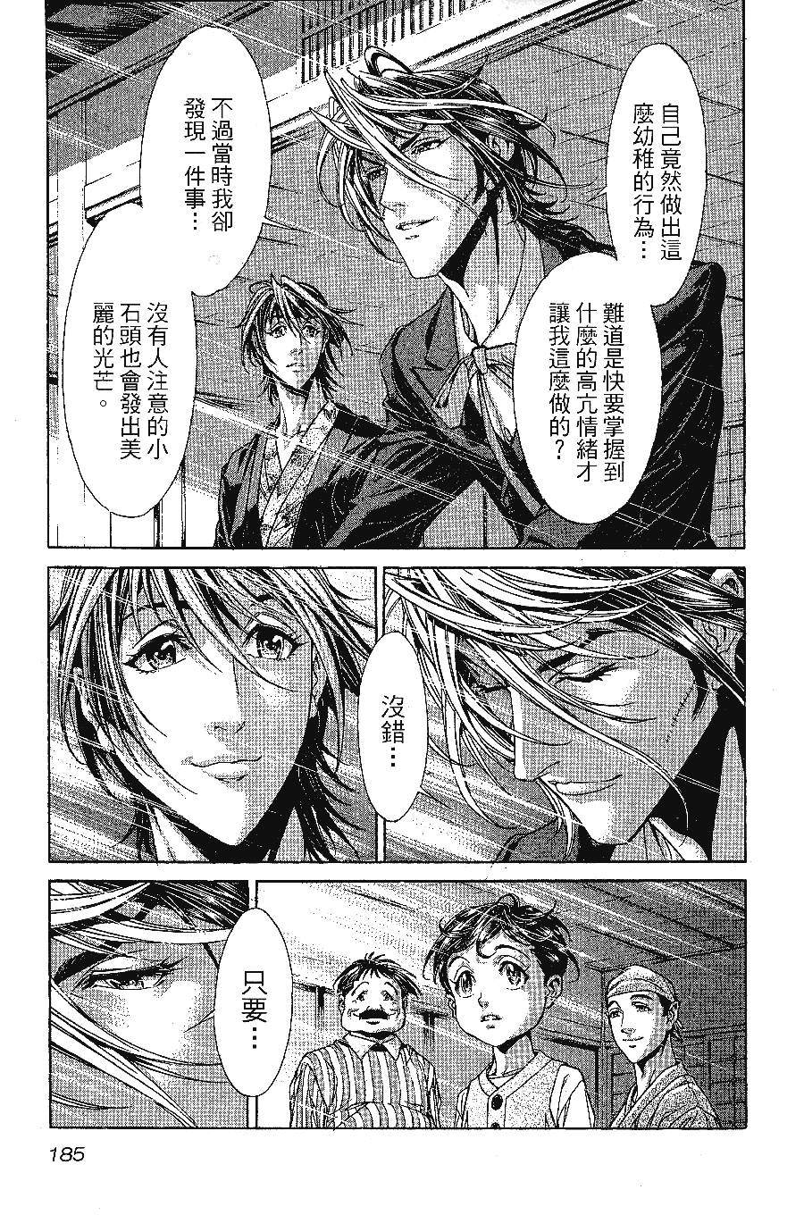 《怪医黑杰克NEO》漫画最新章节第1卷免费下拉式在线观看章节第【185】张图片