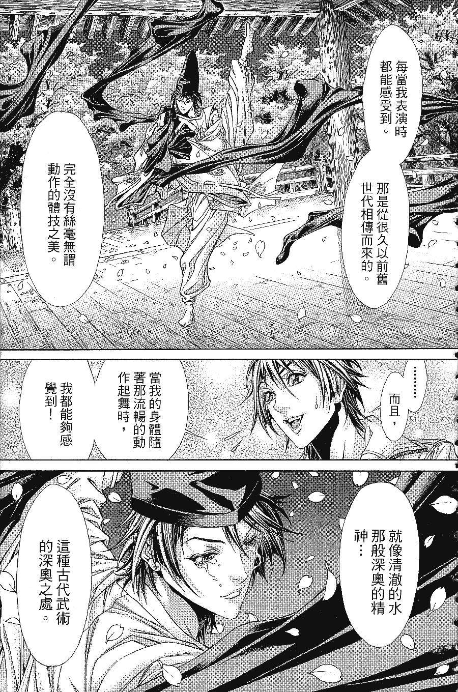 《怪医黑杰克NEO》漫画最新章节第1卷免费下拉式在线观看章节第【108】张图片