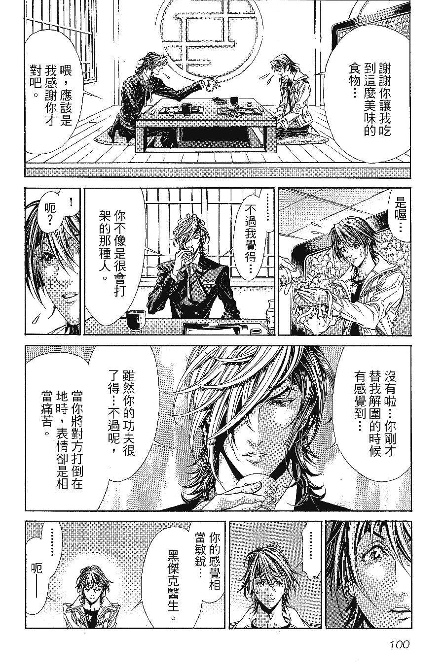 《怪医黑杰克NEO》漫画最新章节第1卷免费下拉式在线观看章节第【101】张图片