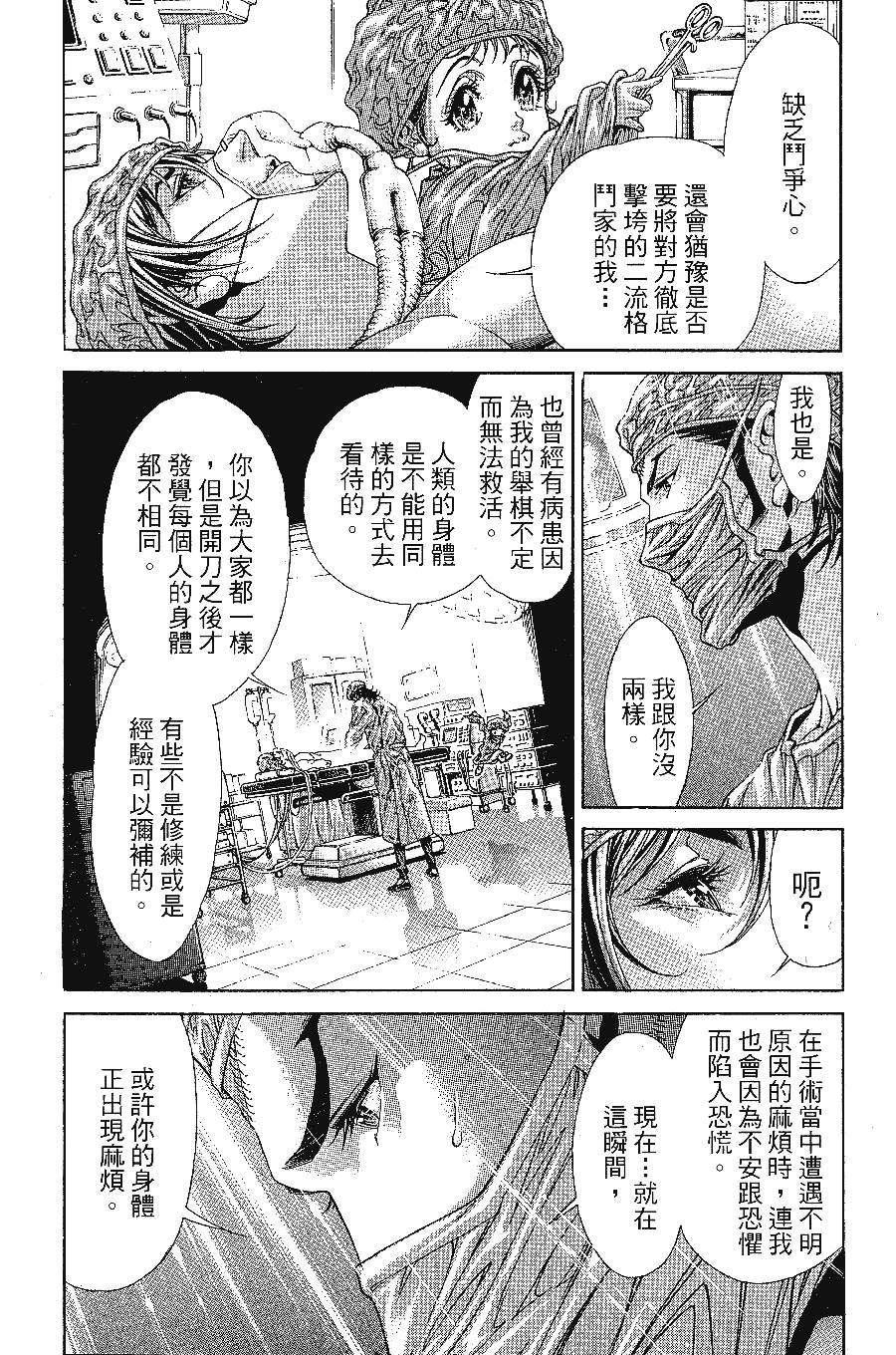 《怪医黑杰克NEO》漫画最新章节第1卷免费下拉式在线观看章节第【170】张图片