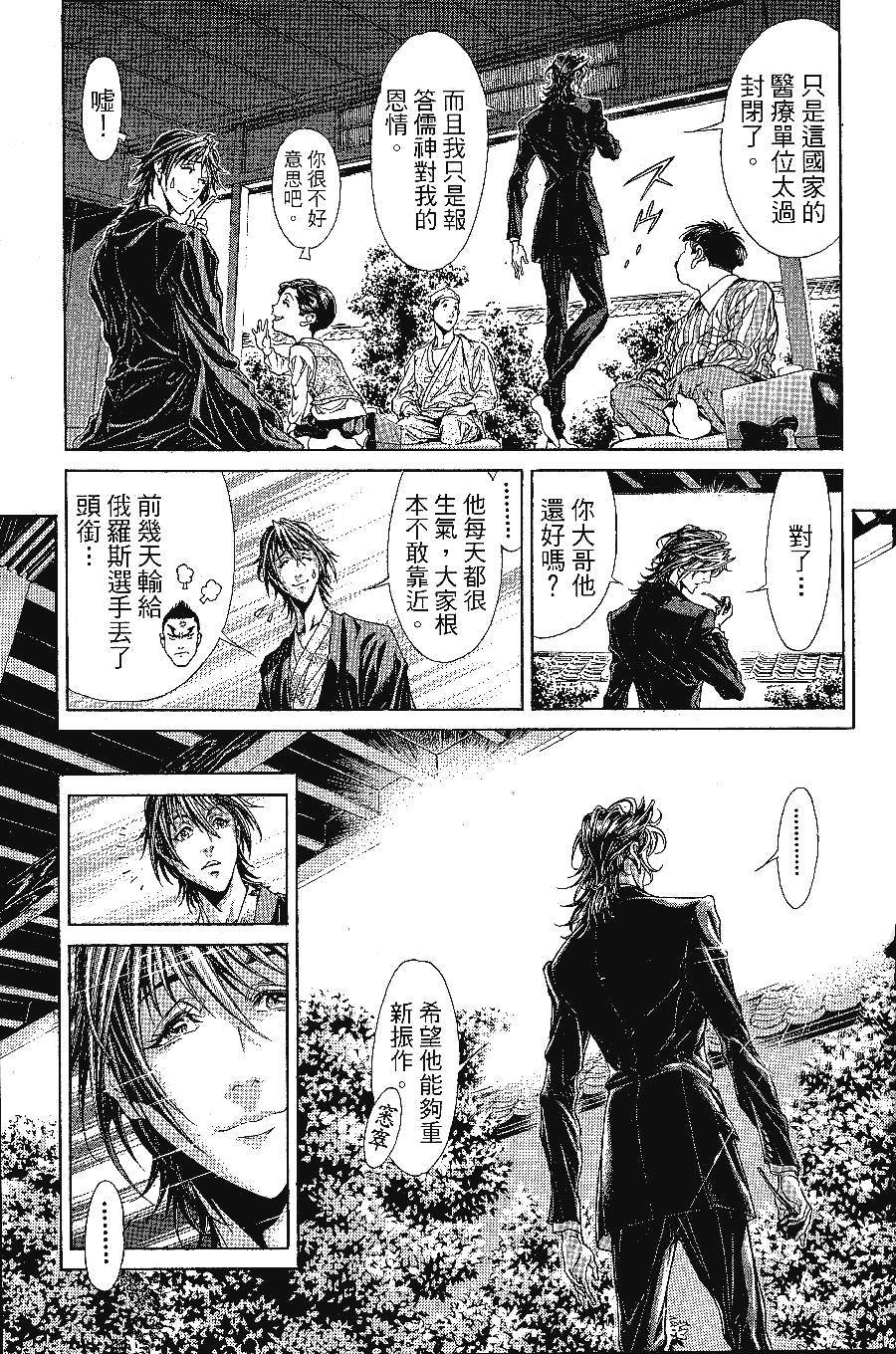 《怪医黑杰克NEO》漫画最新章节第1卷免费下拉式在线观看章节第【181】张图片