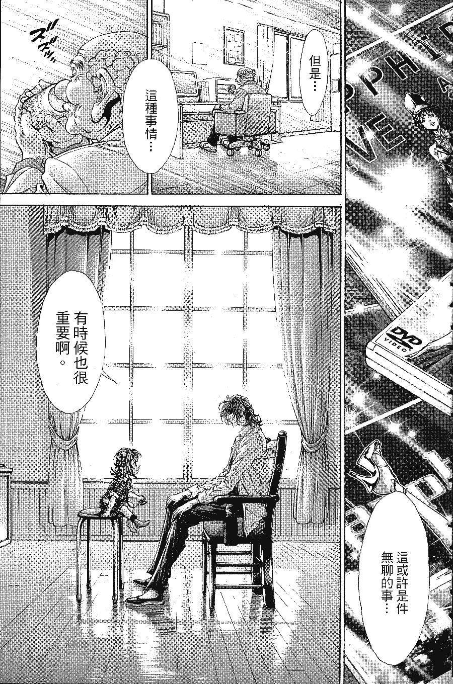 《怪医黑杰克NEO》漫画最新章节第1卷免费下拉式在线观看章节第【72】张图片