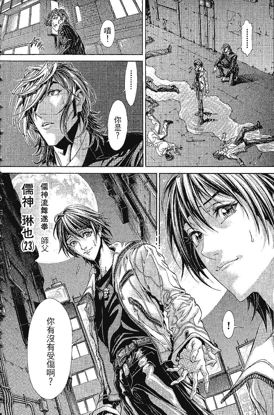 《怪医黑杰克NEO》漫画最新章节第1卷免费下拉式在线观看章节第【97】张图片