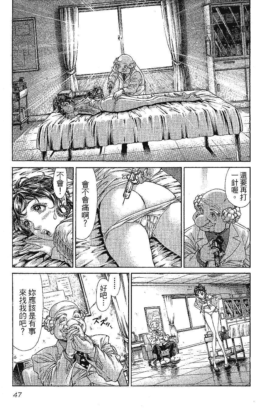 《怪医黑杰克NEO》漫画最新章节第1卷免费下拉式在线观看章节第【48】张图片