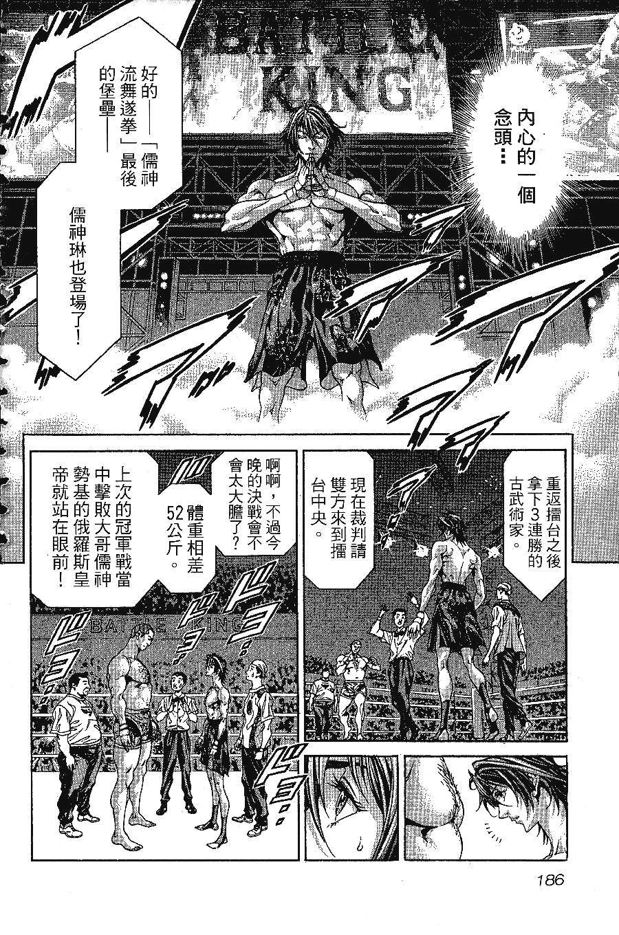 《怪医黑杰克NEO》漫画最新章节第1卷免费下拉式在线观看章节第【186】张图片